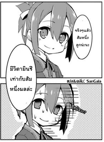 Nogi Wakaba wa Yuusha de Aru page 31