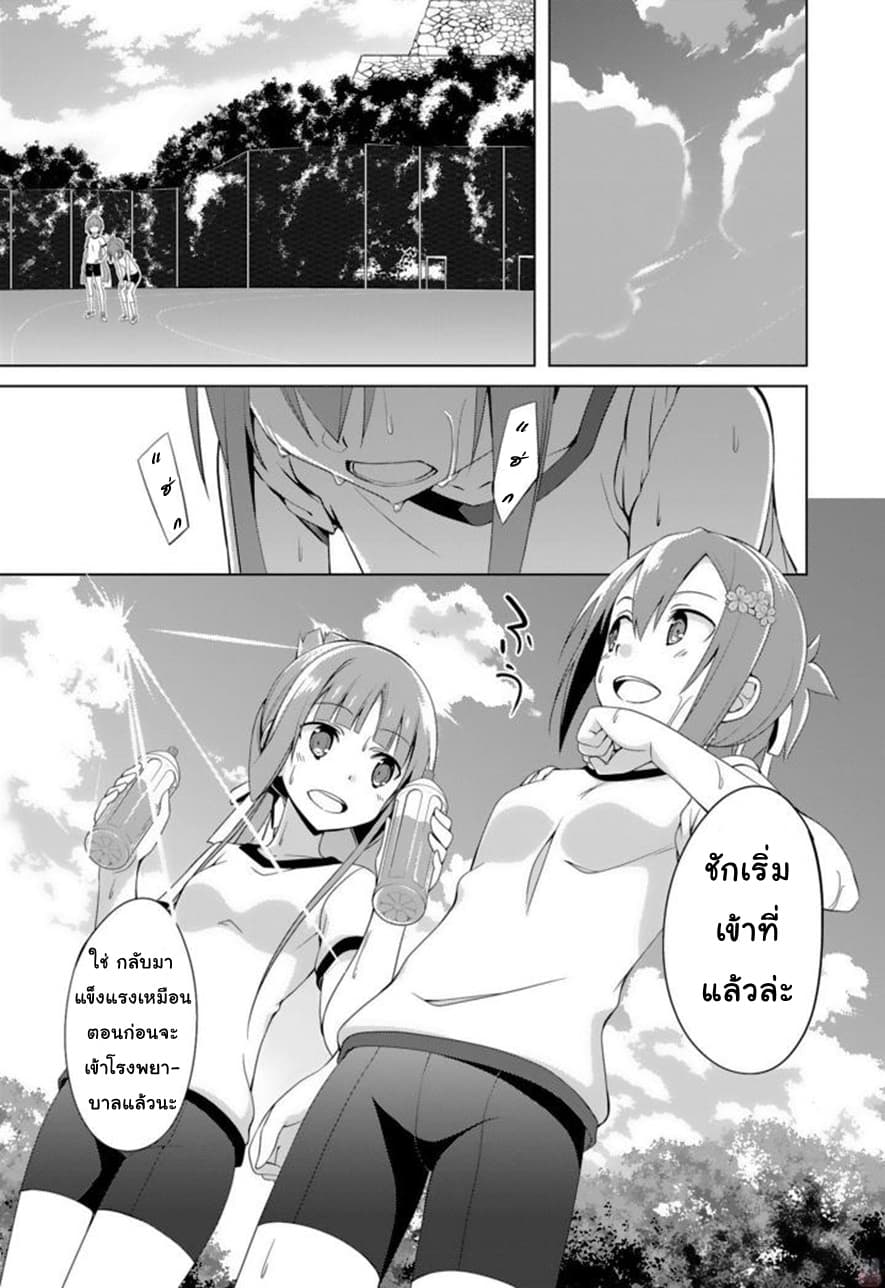 Nogi Wakaba wa Yuusha de Aru page 1