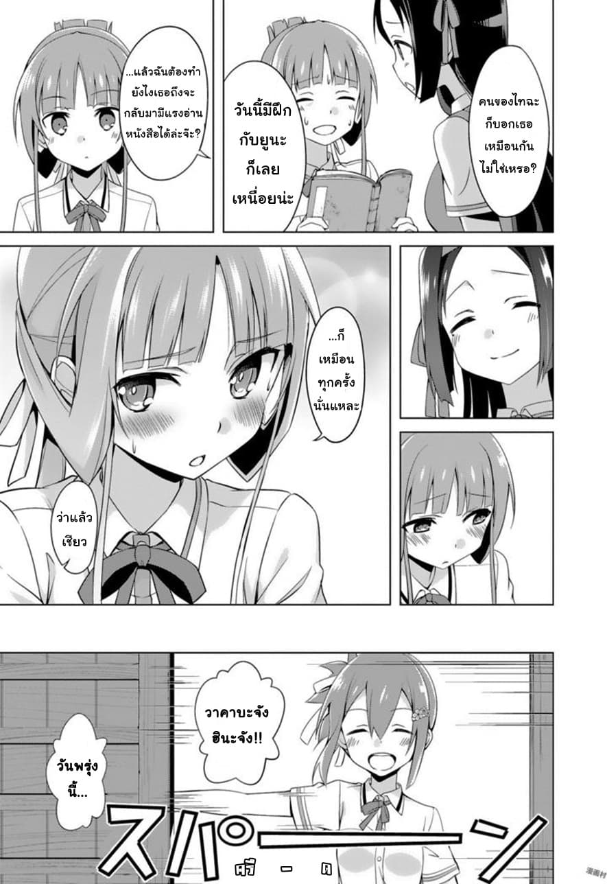 Nogi Wakaba wa Yuusha de Aru page 7