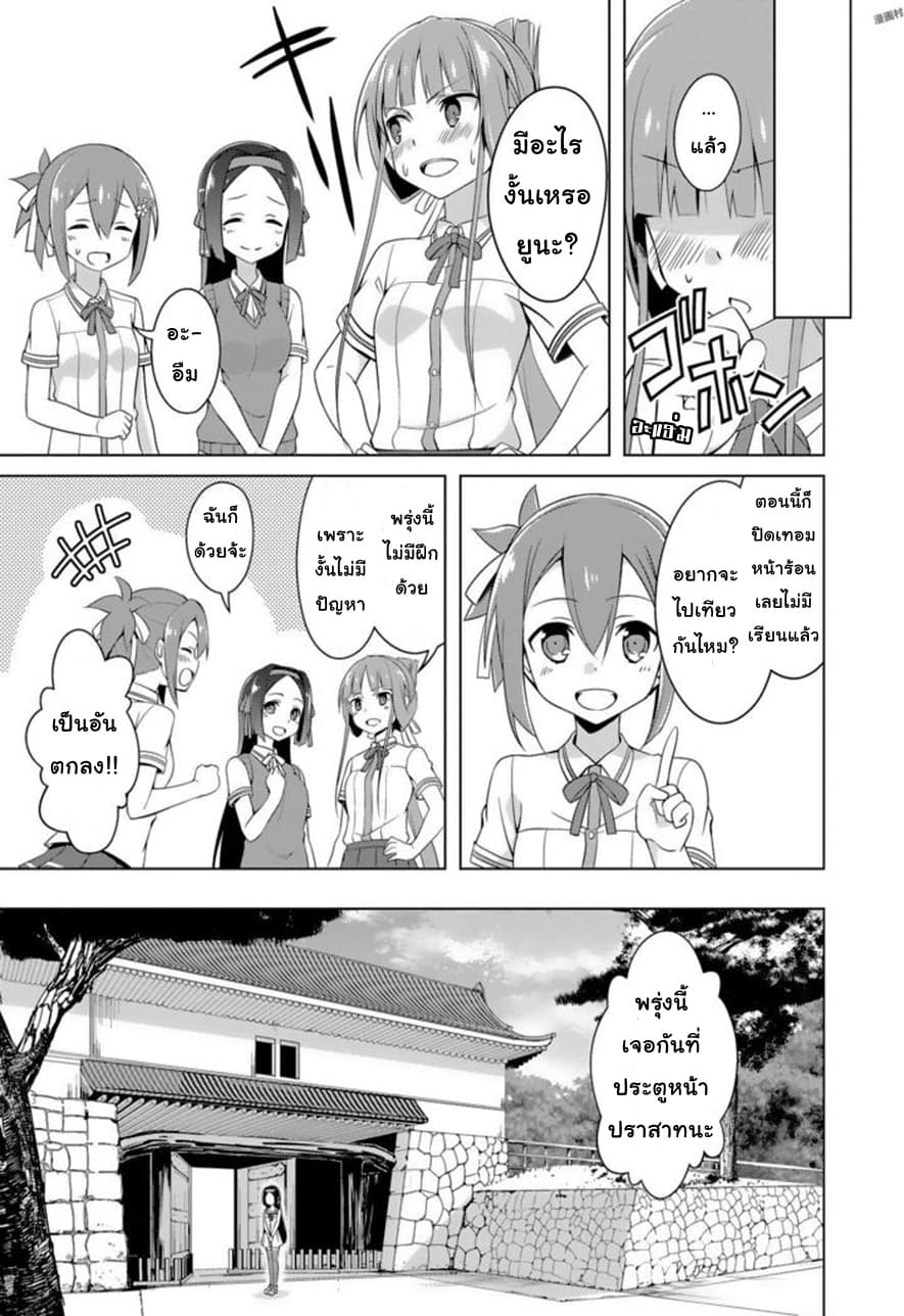 Nogi Wakaba wa Yuusha de Aru page 9
