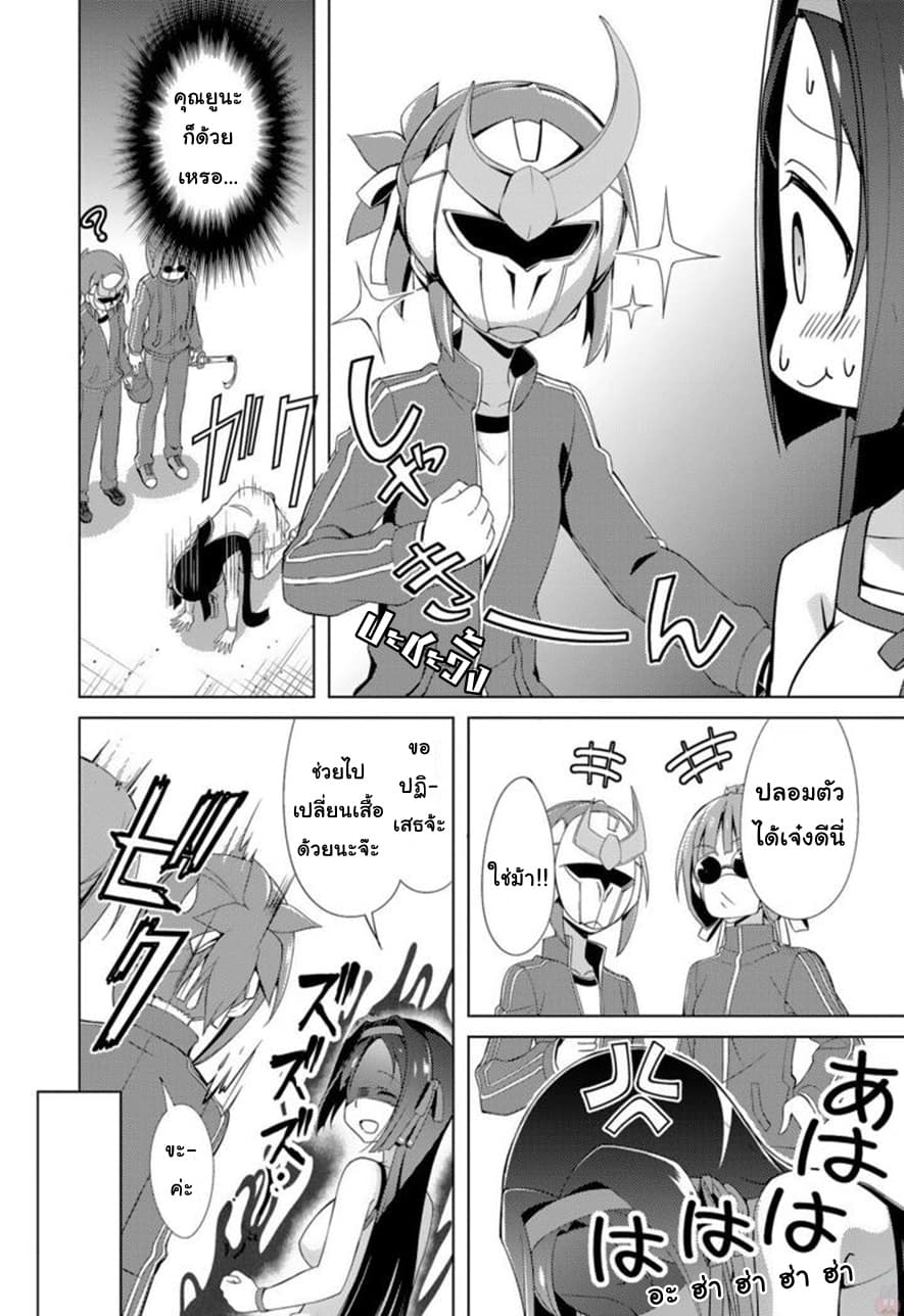 Nogi Wakaba wa Yuusha de Aru page 12