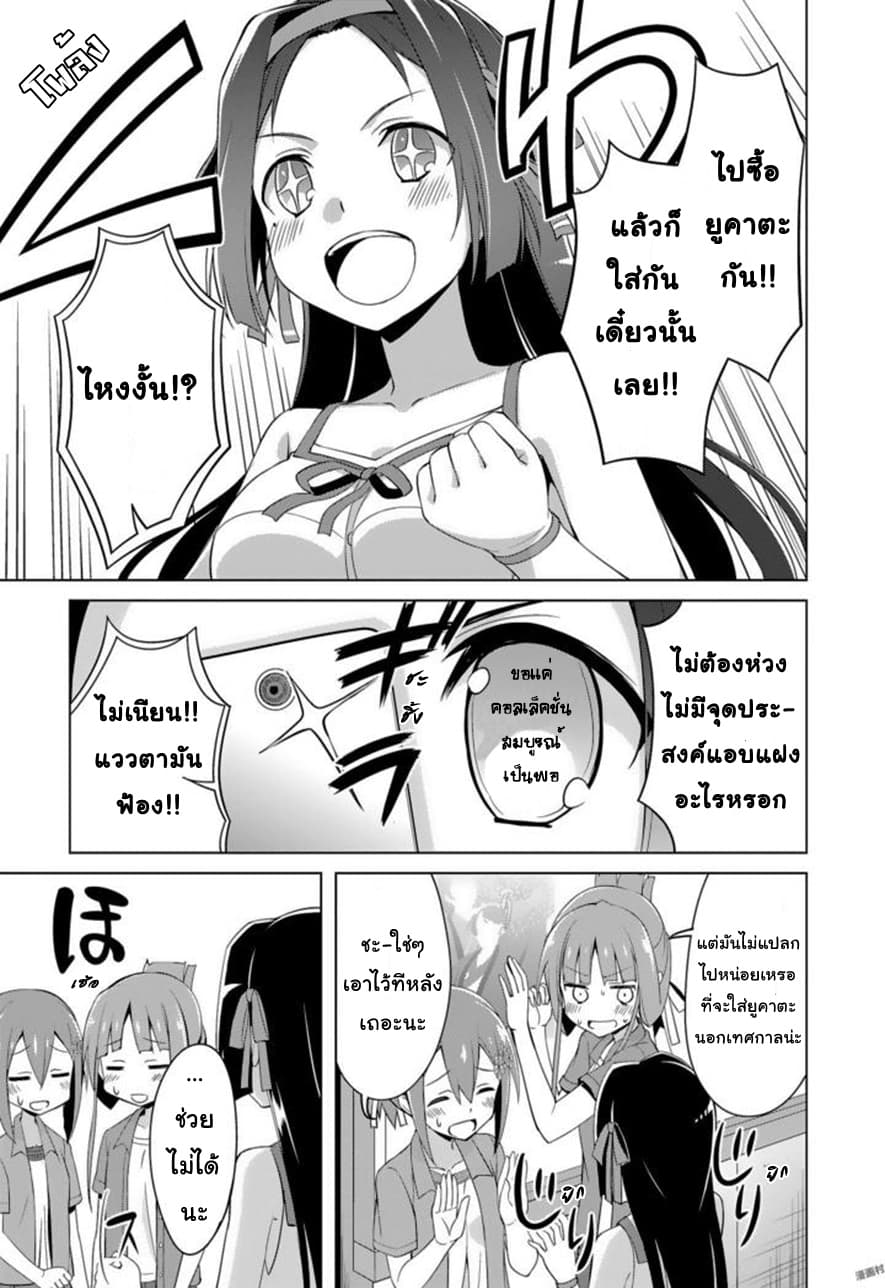 Nogi Wakaba wa Yuusha de Aru page 15