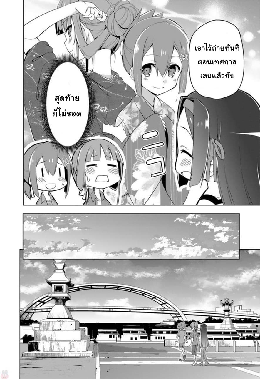Nogi Wakaba wa Yuusha de Aru page 16