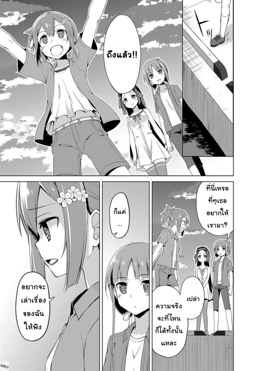 Nogi Wakaba wa Yuusha de Aru page 17