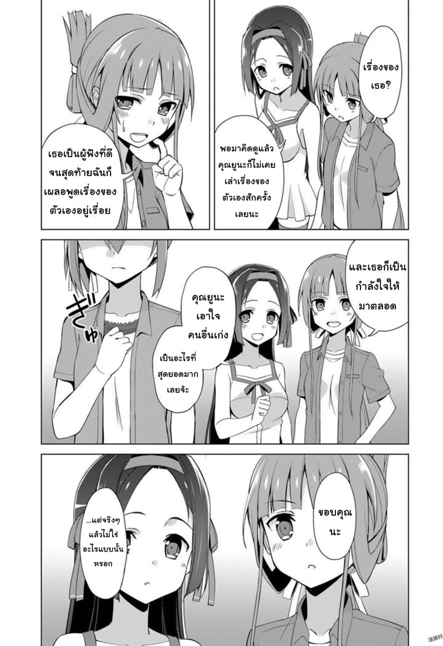 Nogi Wakaba wa Yuusha de Aru page 18