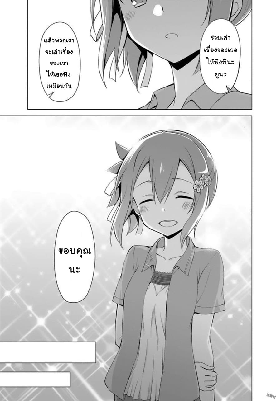 Nogi Wakaba wa Yuusha de Aru page 21