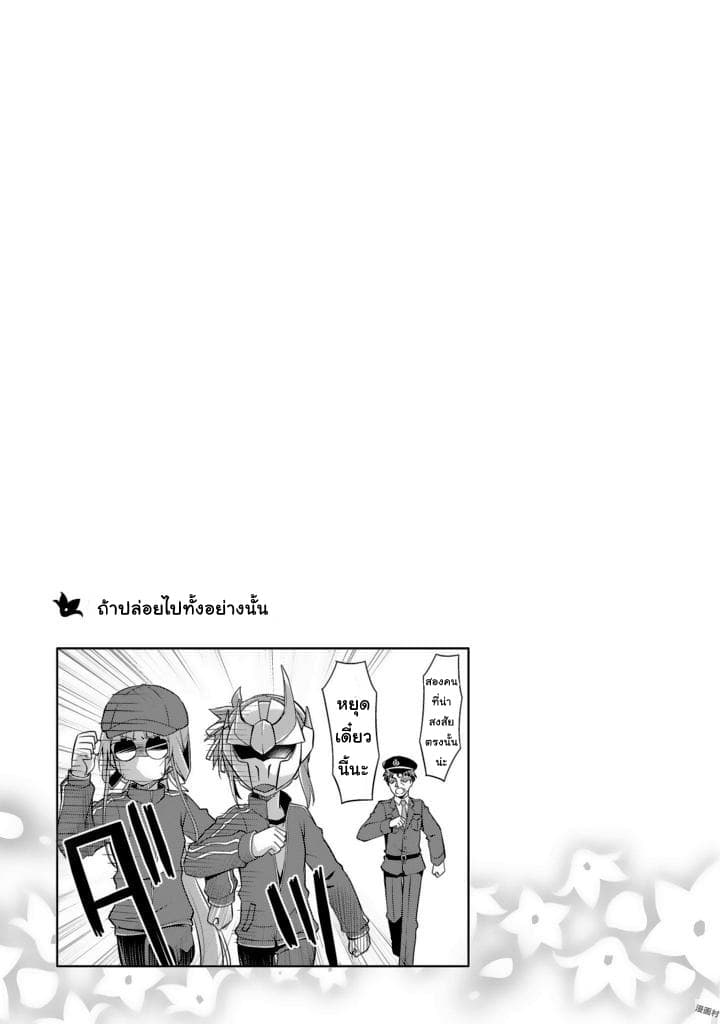 Nogi Wakaba wa Yuusha de Aru page 27