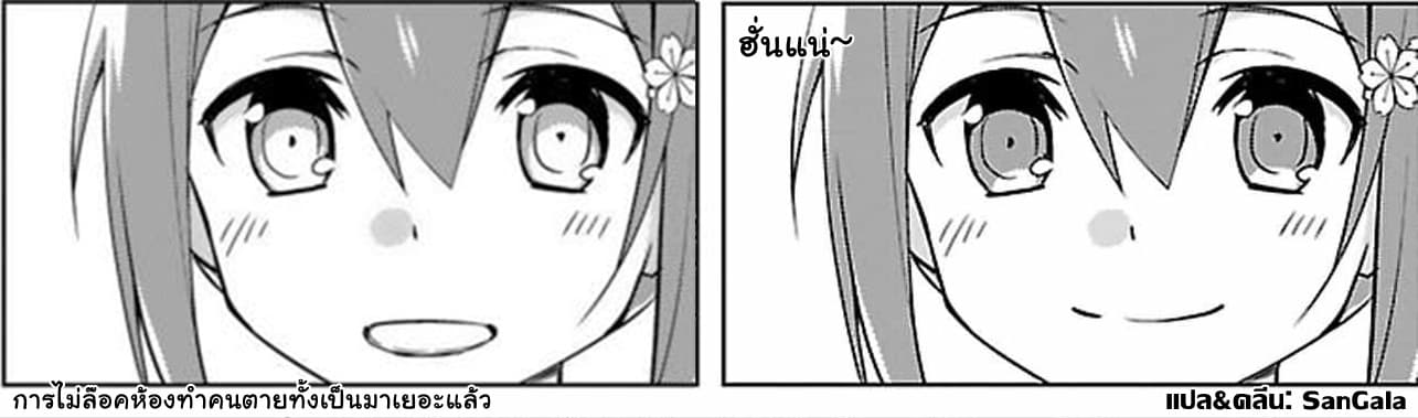 Nogi Wakaba wa Yuusha de Aru page 28