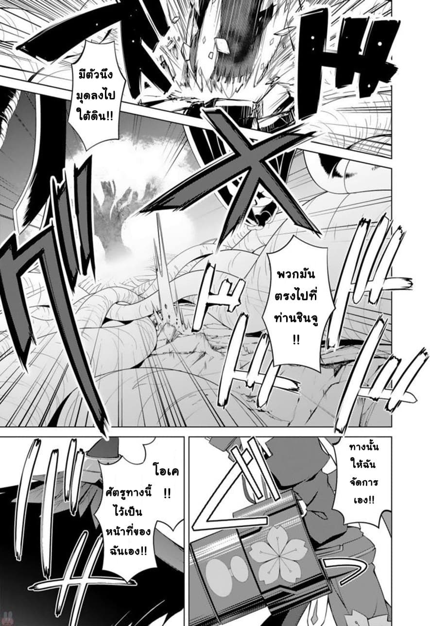 Nogi Wakaba wa Yuusha de Aru page 1