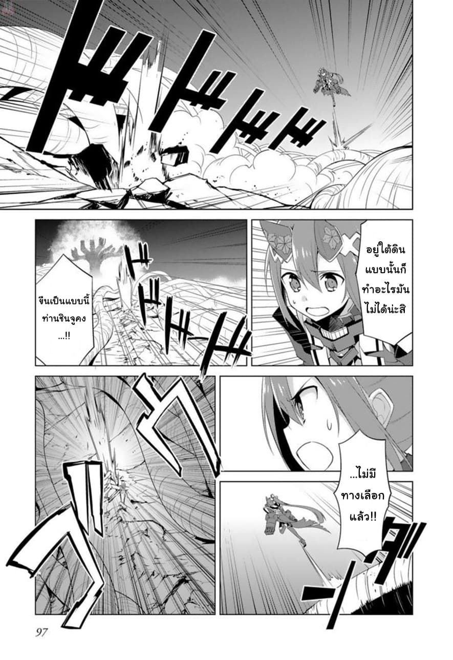 Nogi Wakaba wa Yuusha de Aru page 3