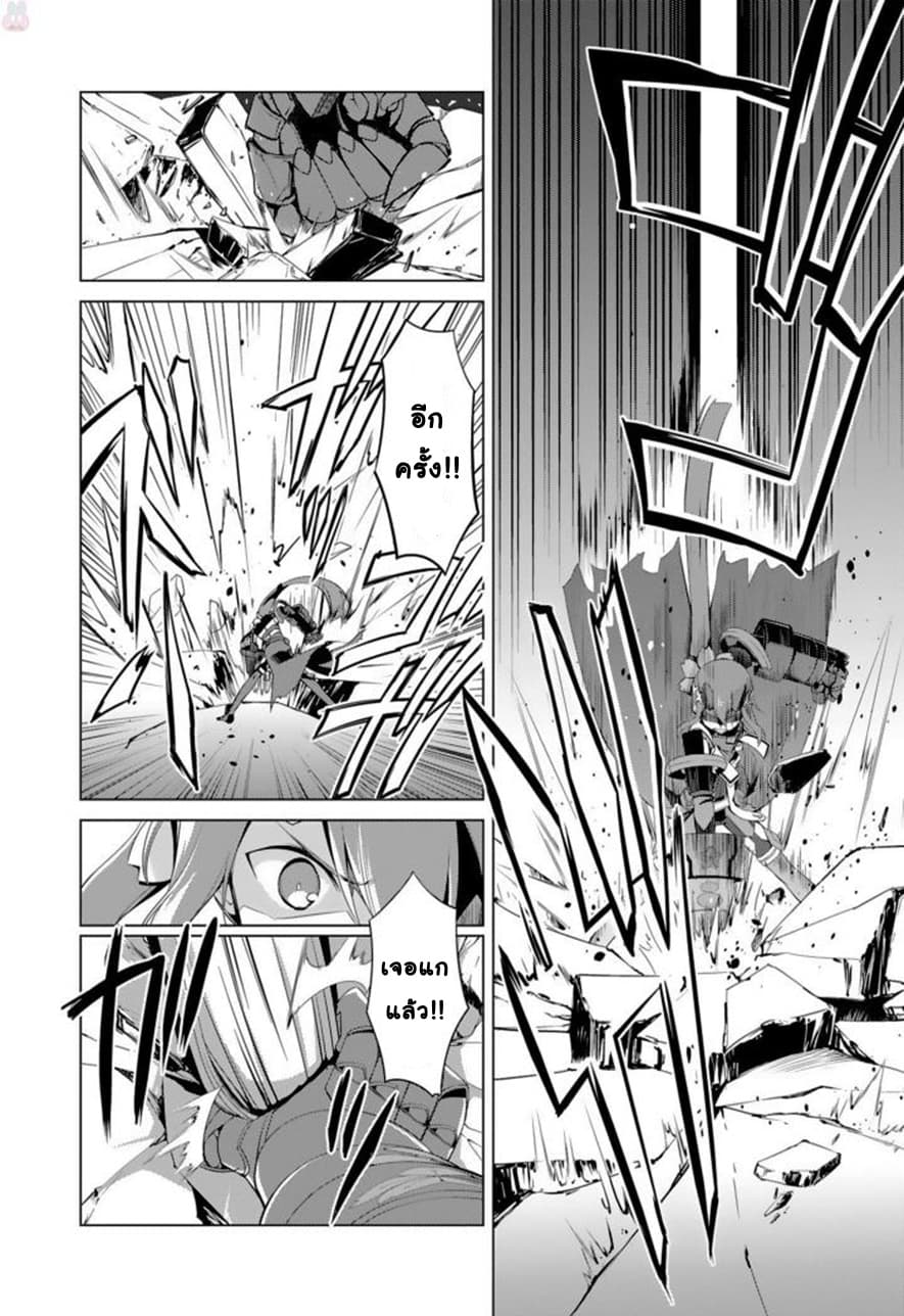 Nogi Wakaba wa Yuusha de Aru page 4