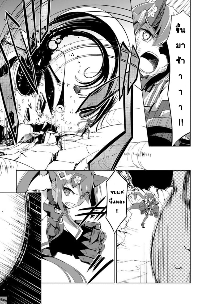 Nogi Wakaba wa Yuusha de Aru page 5