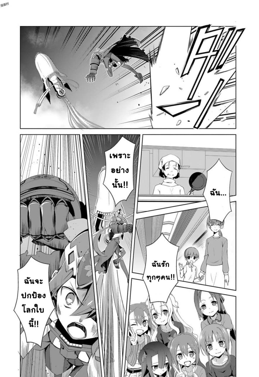 Nogi Wakaba wa Yuusha de Aru page 9