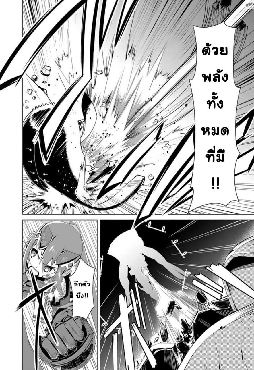 Nogi Wakaba wa Yuusha de Aru page 10