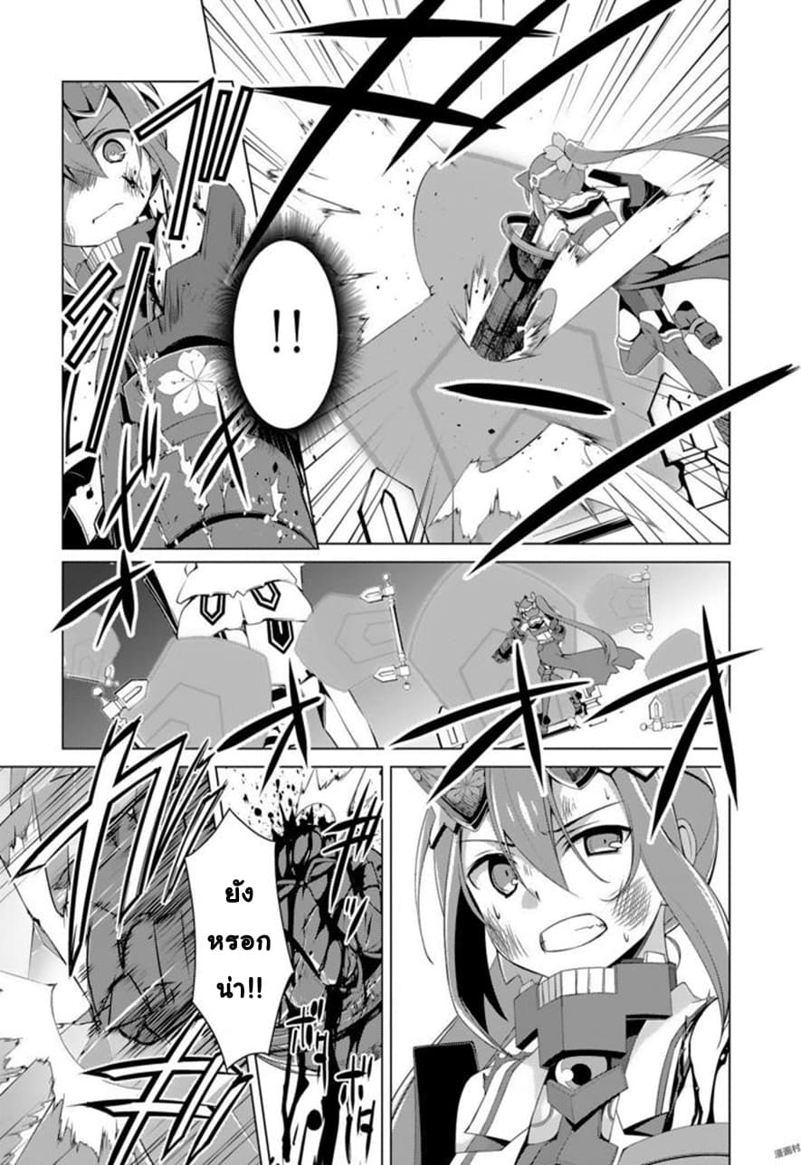 Nogi Wakaba wa Yuusha de Aru page 11