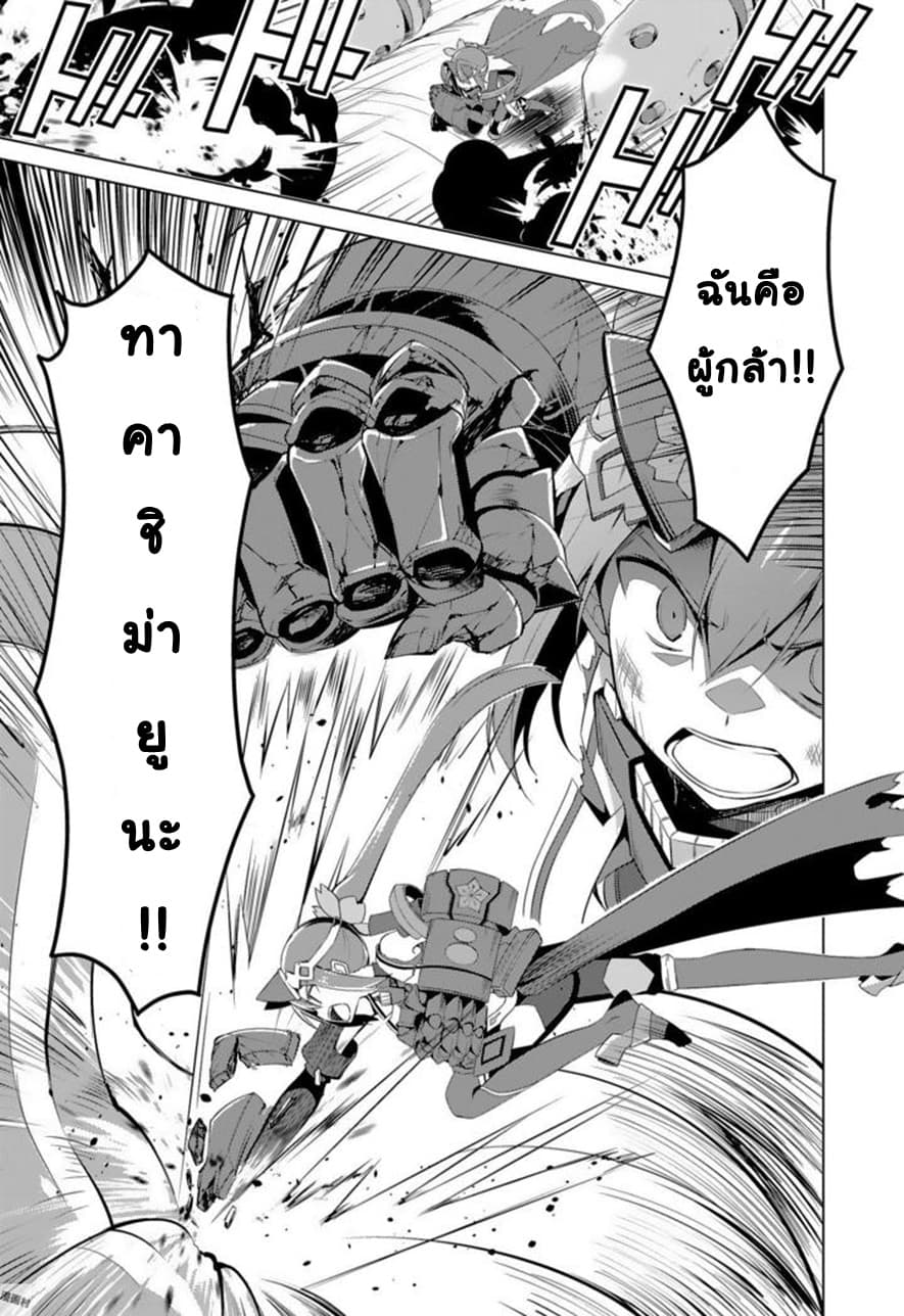 Nogi Wakaba wa Yuusha de Aru page 13
