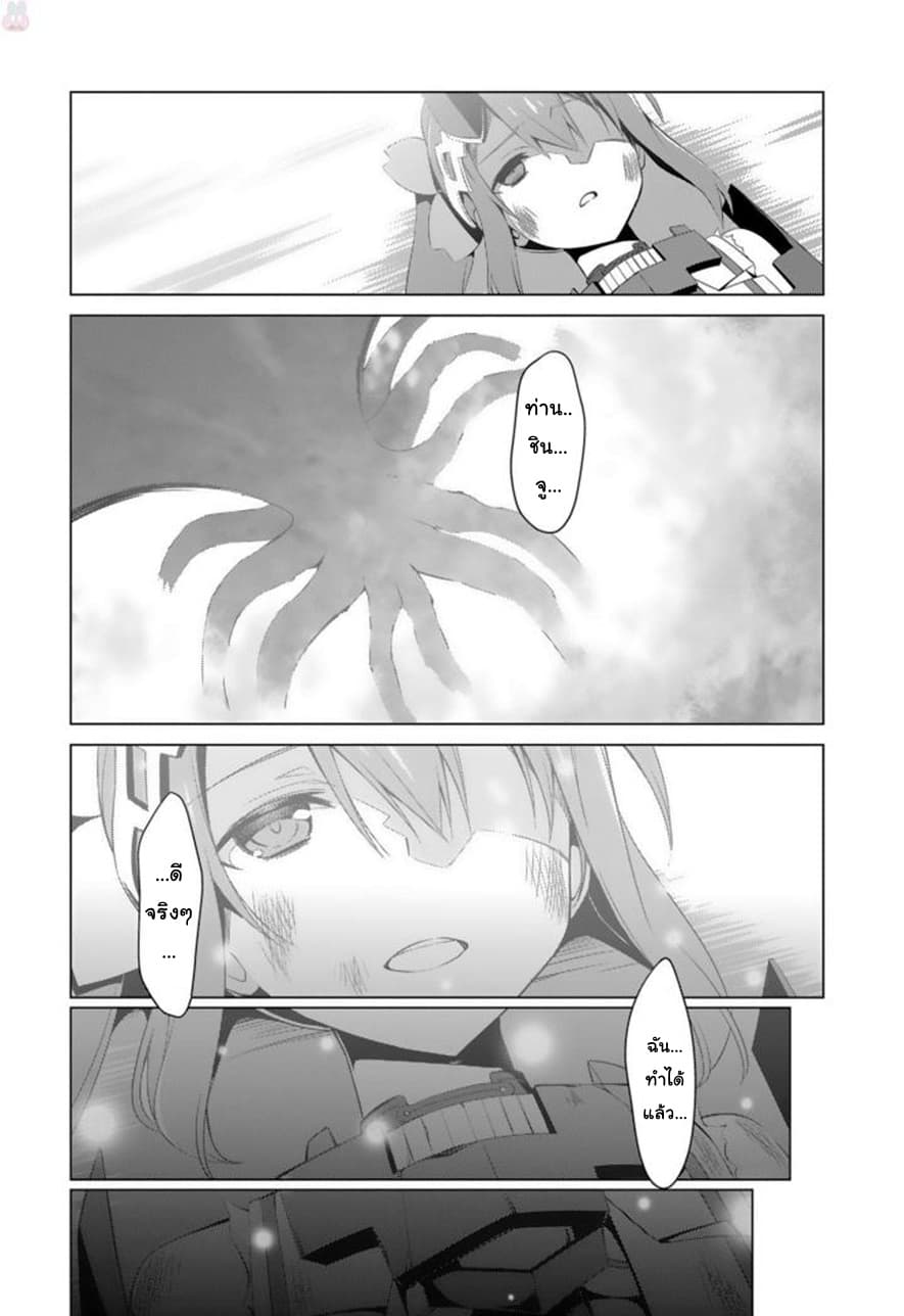 Nogi Wakaba wa Yuusha de Aru page 15