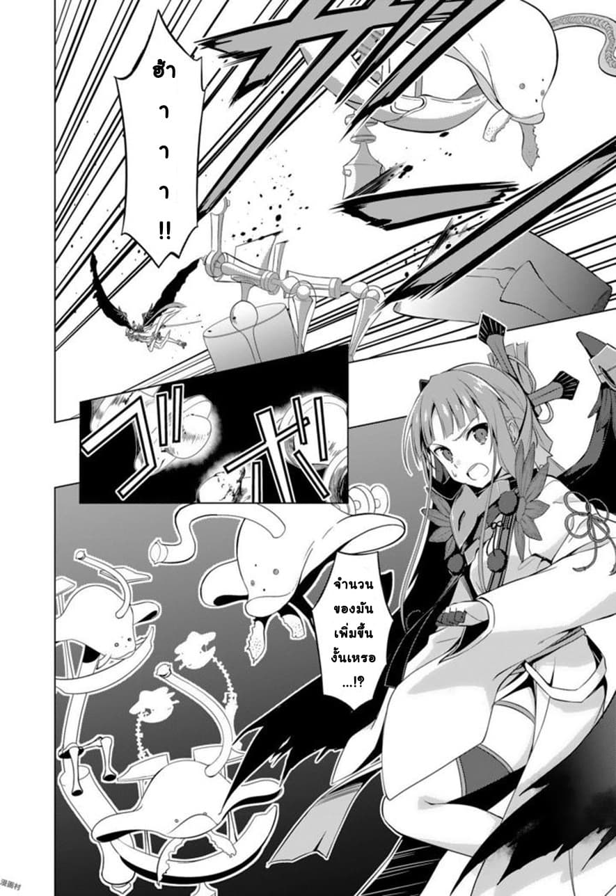 Nogi Wakaba wa Yuusha de Aru page 16