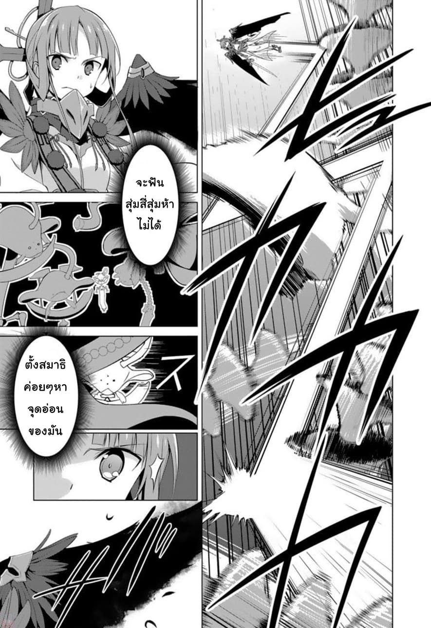 Nogi Wakaba wa Yuusha de Aru page 17