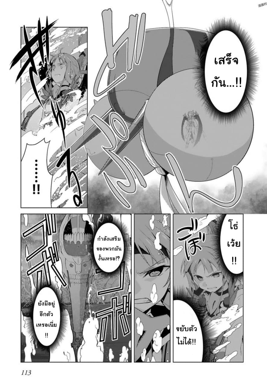 Nogi Wakaba wa Yuusha de Aru page 19
