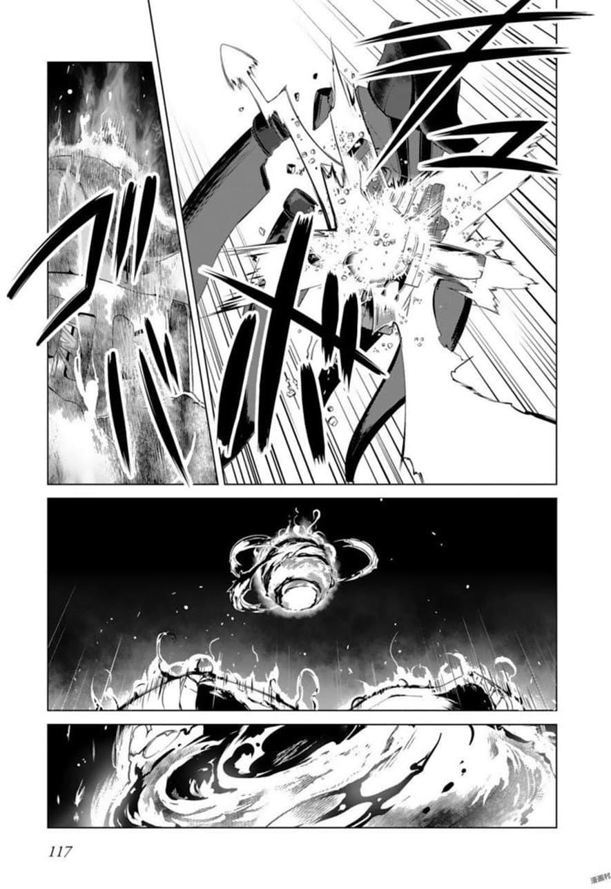 Nogi Wakaba wa Yuusha de Aru page 23