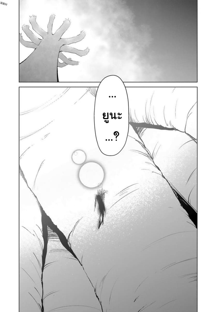Nogi Wakaba wa Yuusha de Aru page 30