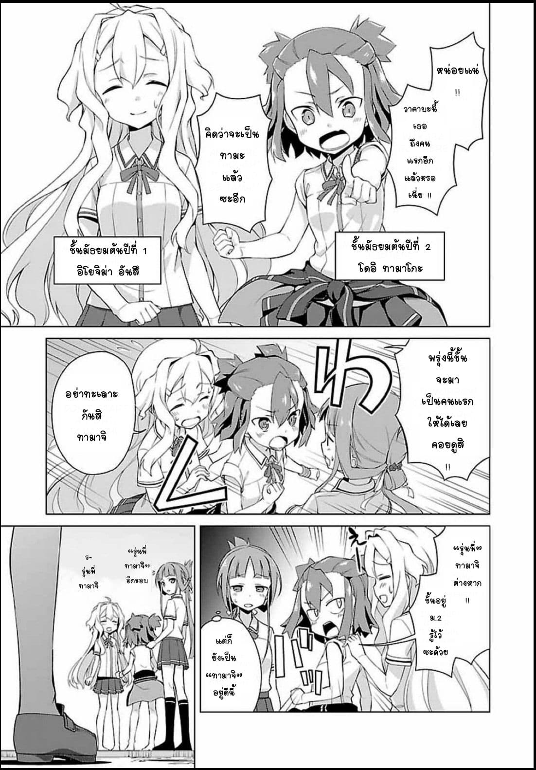 Nogi Wakaba wa Yuusha de Aru page 2