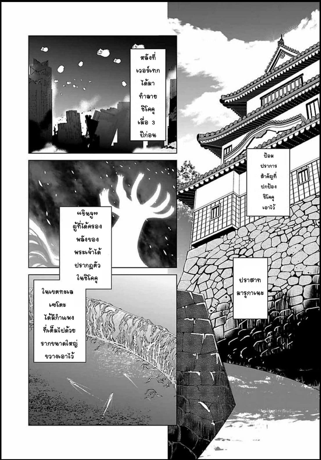Nogi Wakaba wa Yuusha de Aru page 7