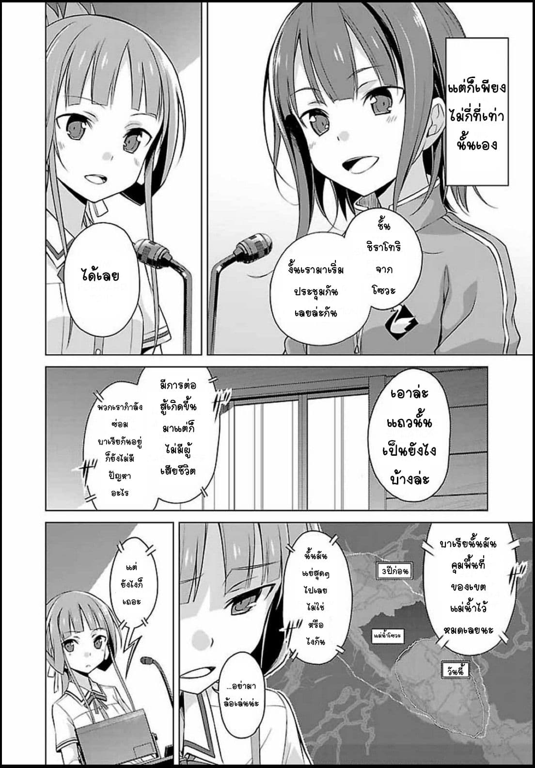 Nogi Wakaba wa Yuusha de Aru page 9