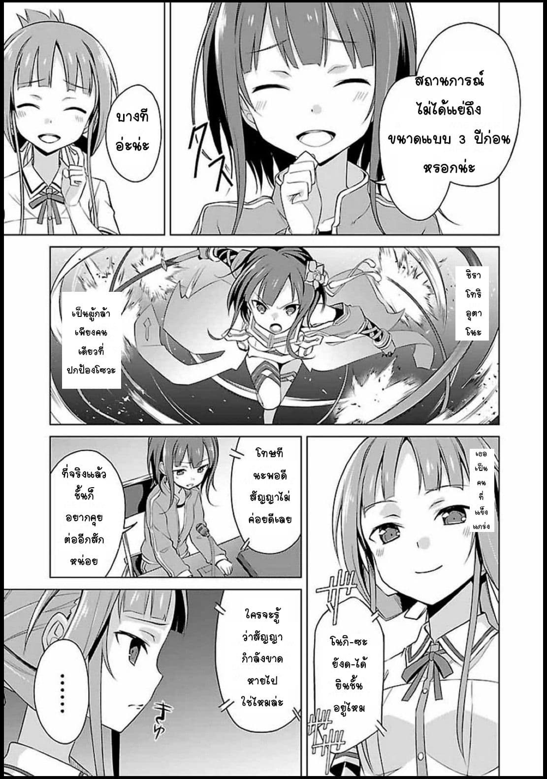 Nogi Wakaba wa Yuusha de Aru page 10