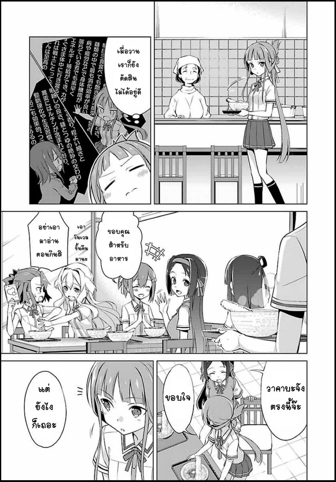 Nogi Wakaba wa Yuusha de Aru page 12