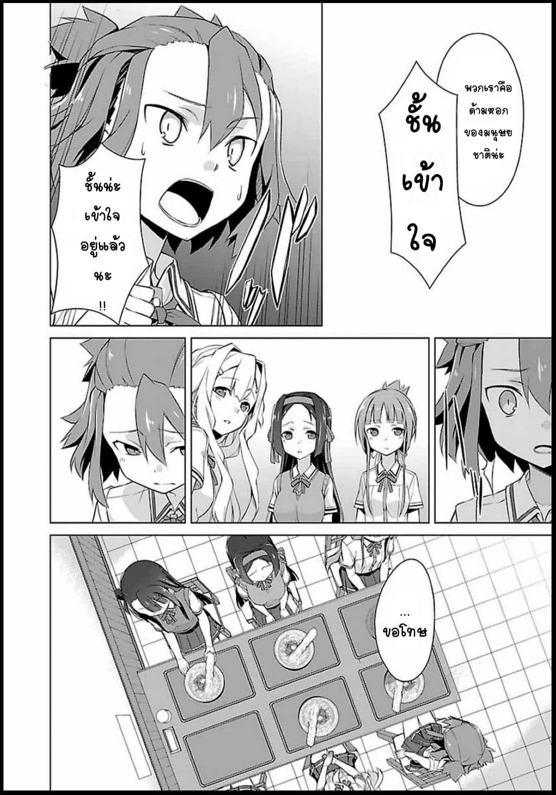 Nogi Wakaba wa Yuusha de Aru page 15