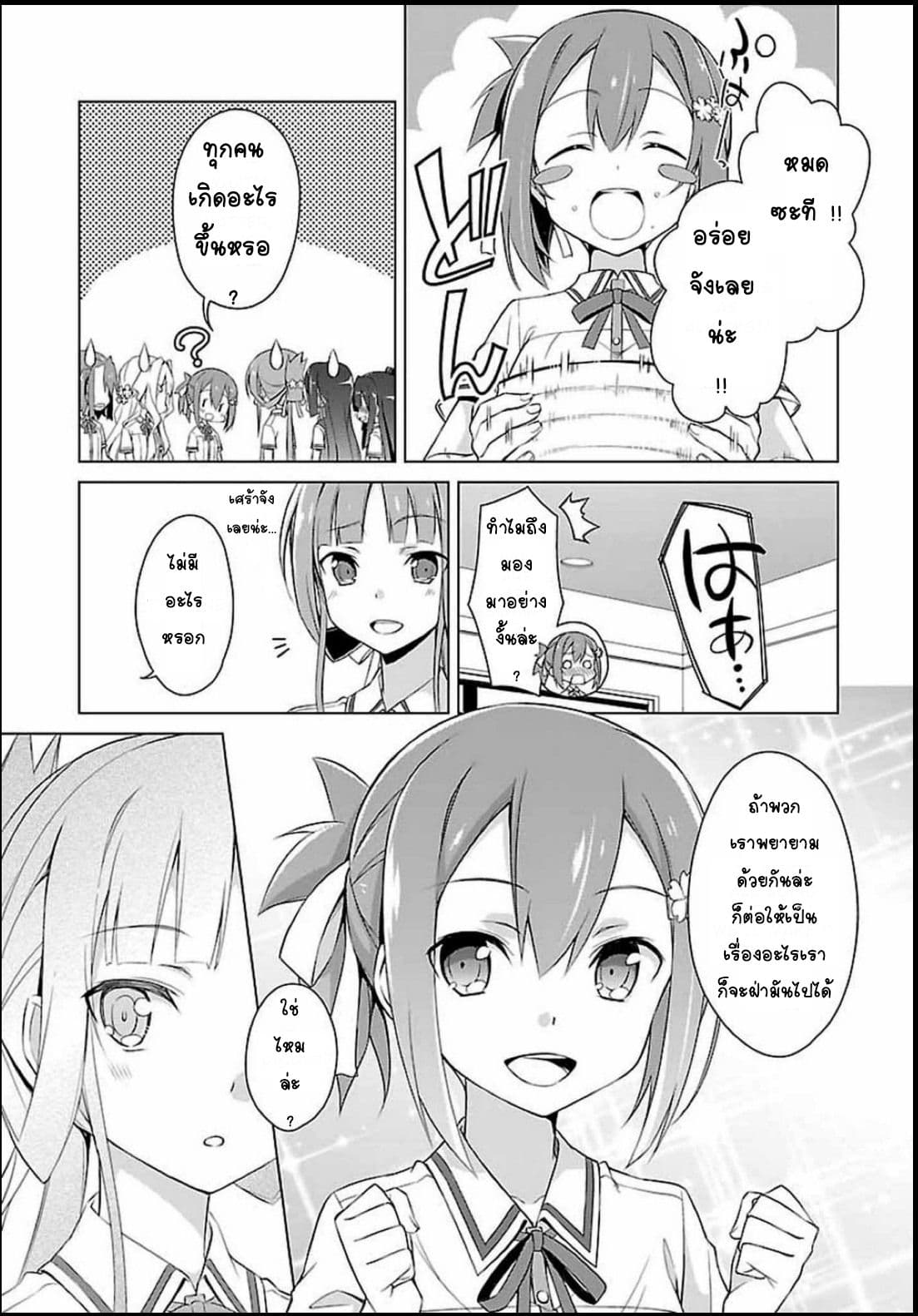 Nogi Wakaba wa Yuusha de Aru page 16