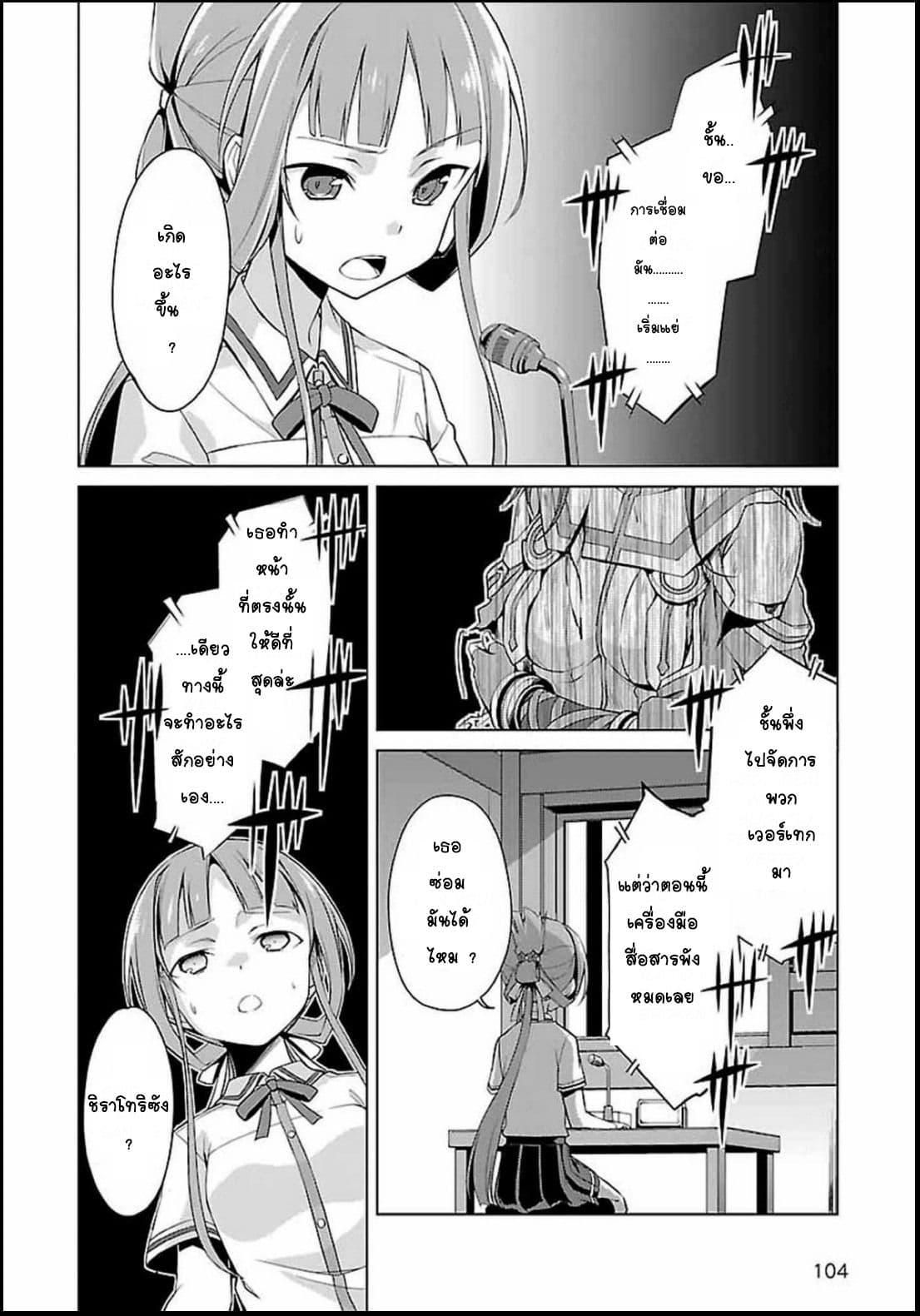 Nogi Wakaba wa Yuusha de Aru page 19