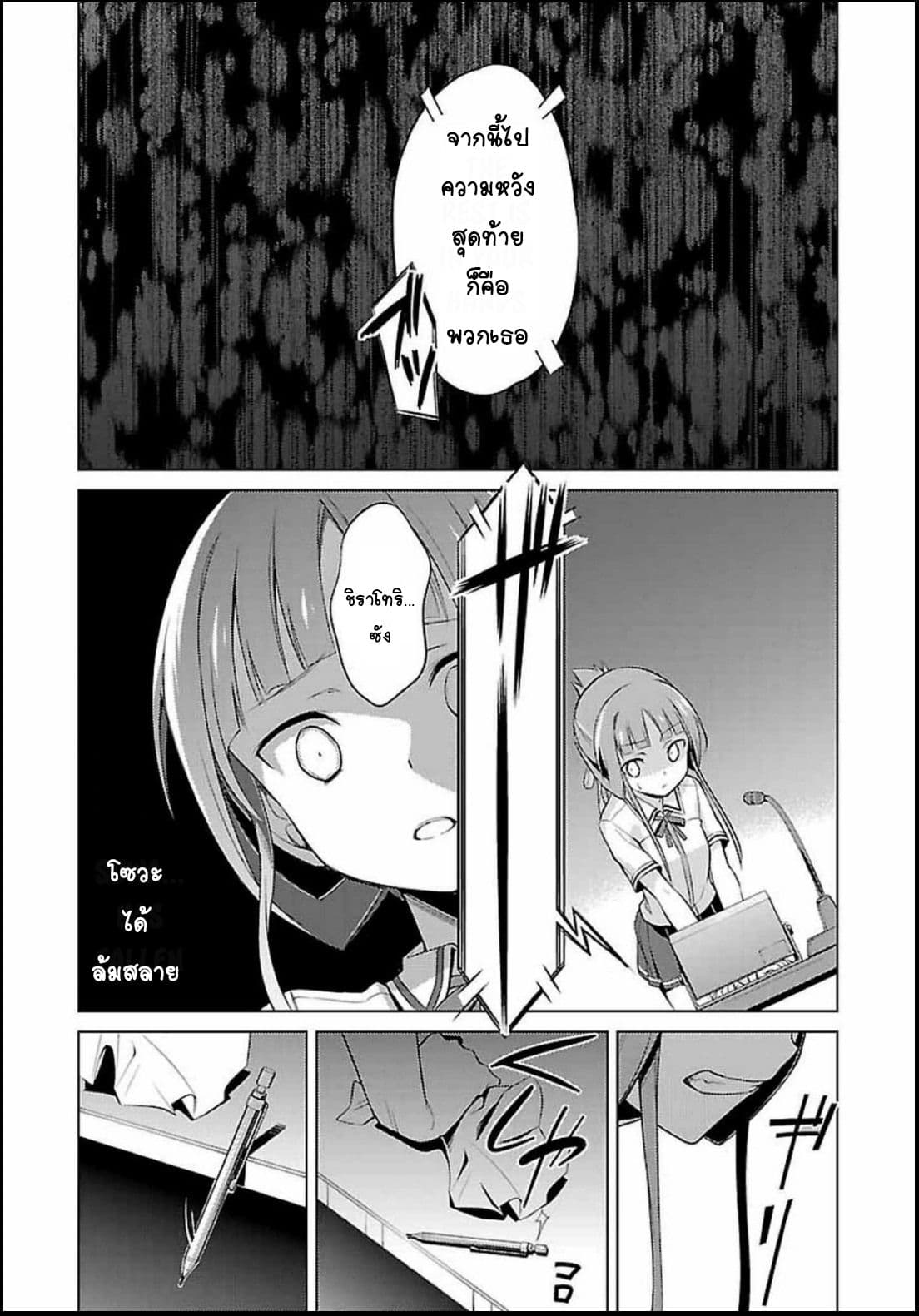Nogi Wakaba wa Yuusha de Aru page 21