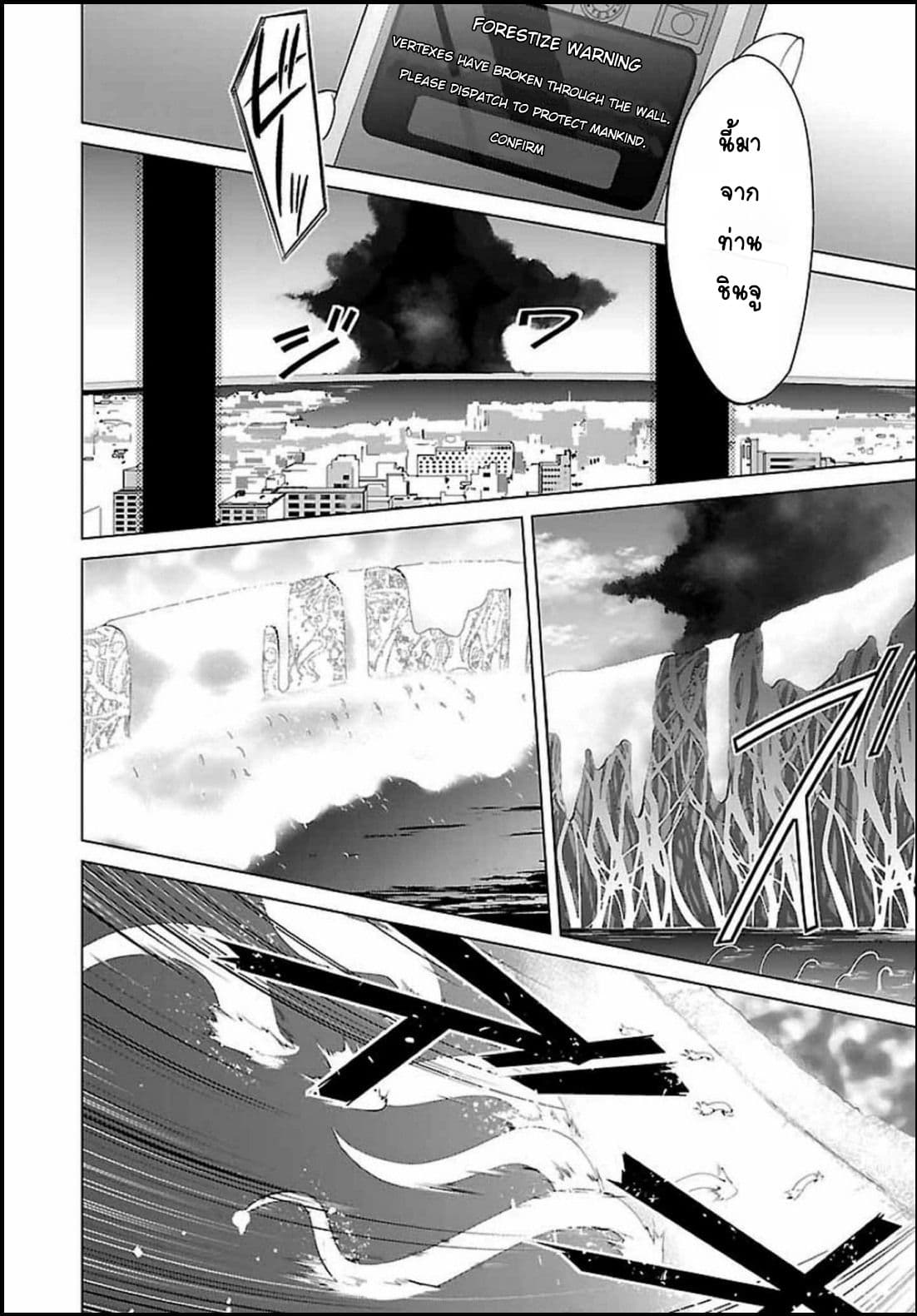 Nogi Wakaba wa Yuusha de Aru page 23