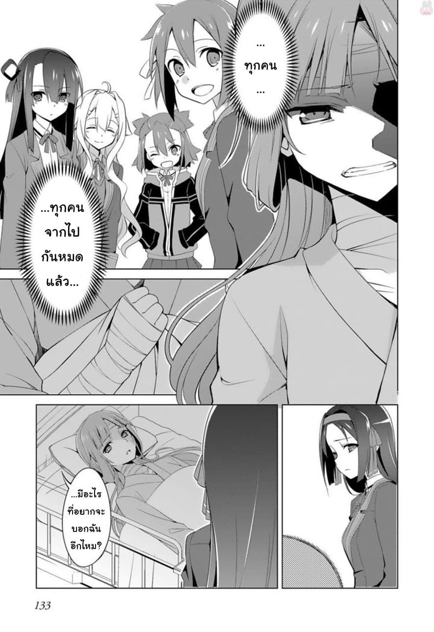 Nogi Wakaba wa Yuusha de Aru page 7
