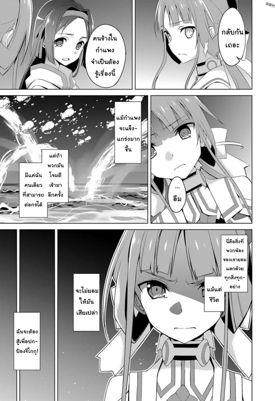 Nogi Wakaba wa Yuusha de Aru page 12