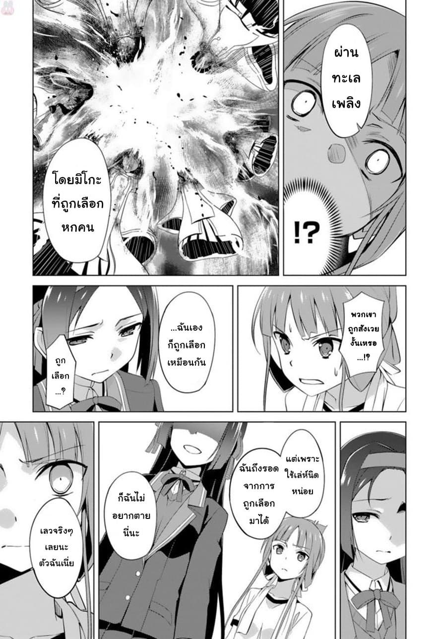 Nogi Wakaba wa Yuusha de Aru page 16