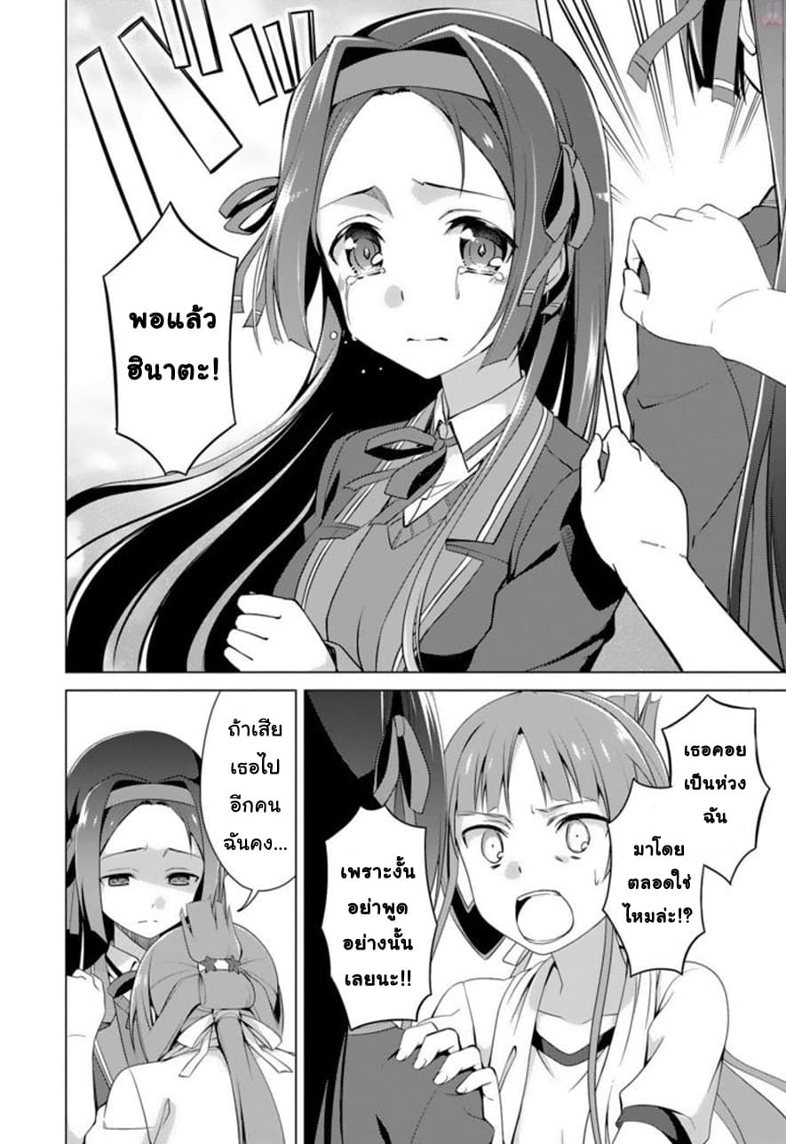 Nogi Wakaba wa Yuusha de Aru page 17