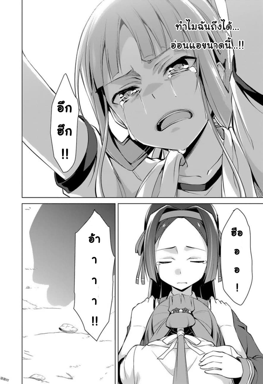 Nogi Wakaba wa Yuusha de Aru page 19