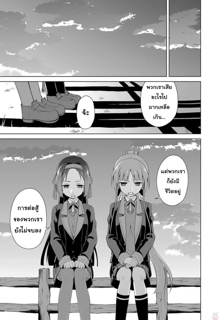 Nogi Wakaba wa Yuusha de Aru page 20