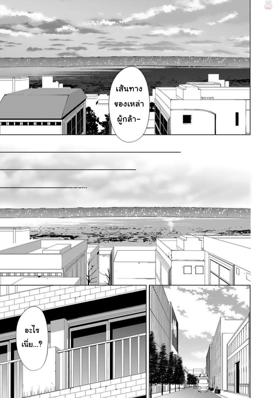 Nogi Wakaba wa Yuusha de Aru page 26