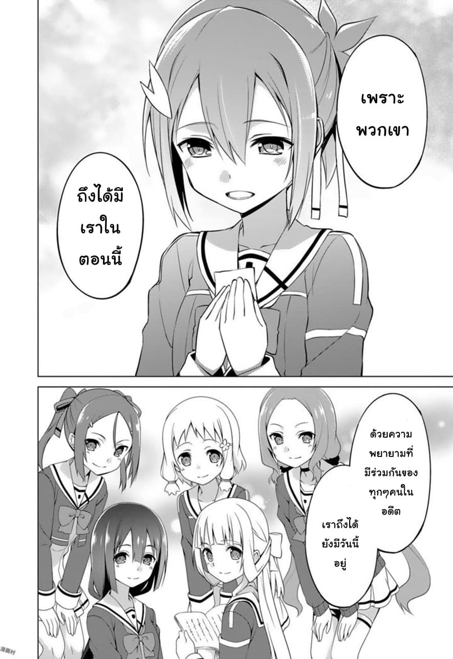 Nogi Wakaba wa Yuusha de Aru page 29