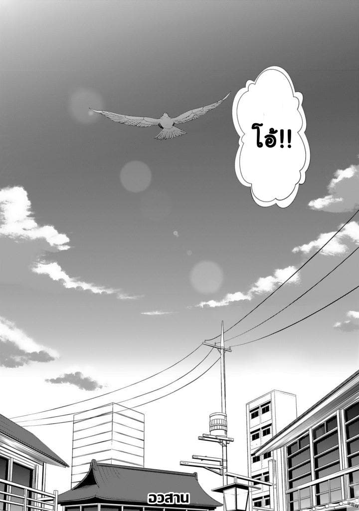 Nogi Wakaba wa Yuusha de Aru page 31
