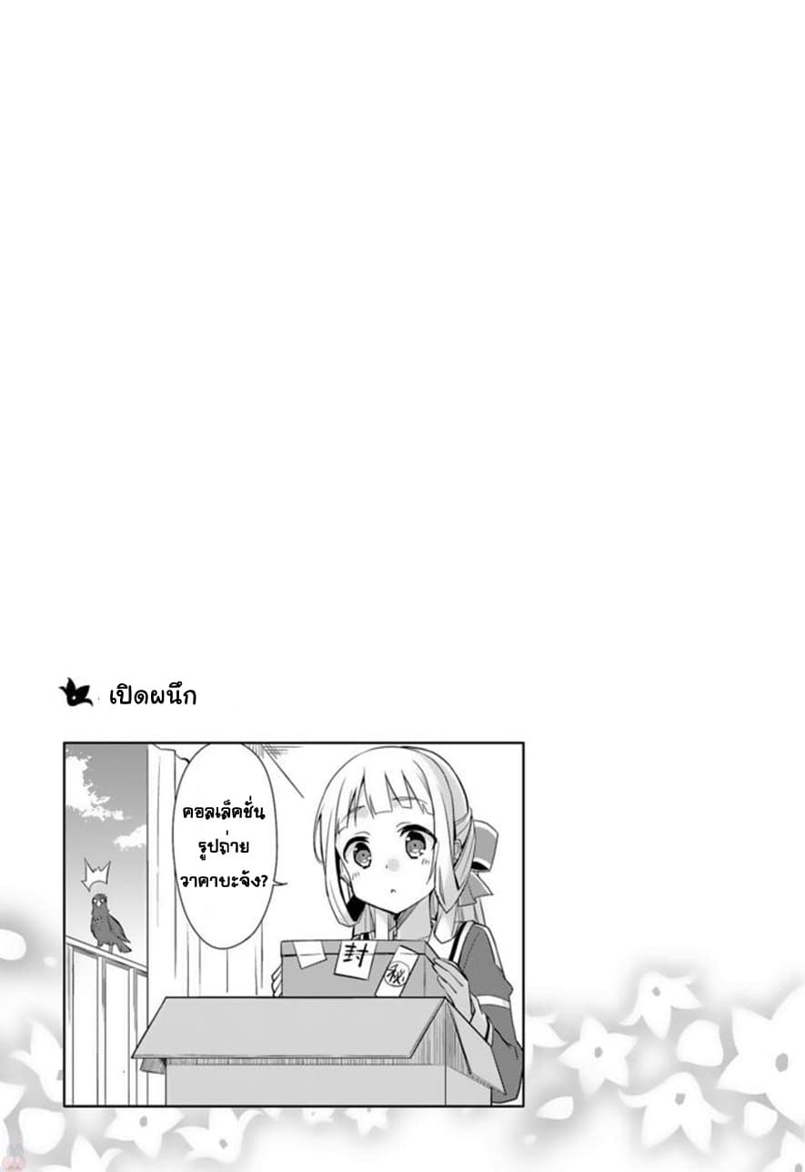 Nogi Wakaba wa Yuusha de Aru page 32