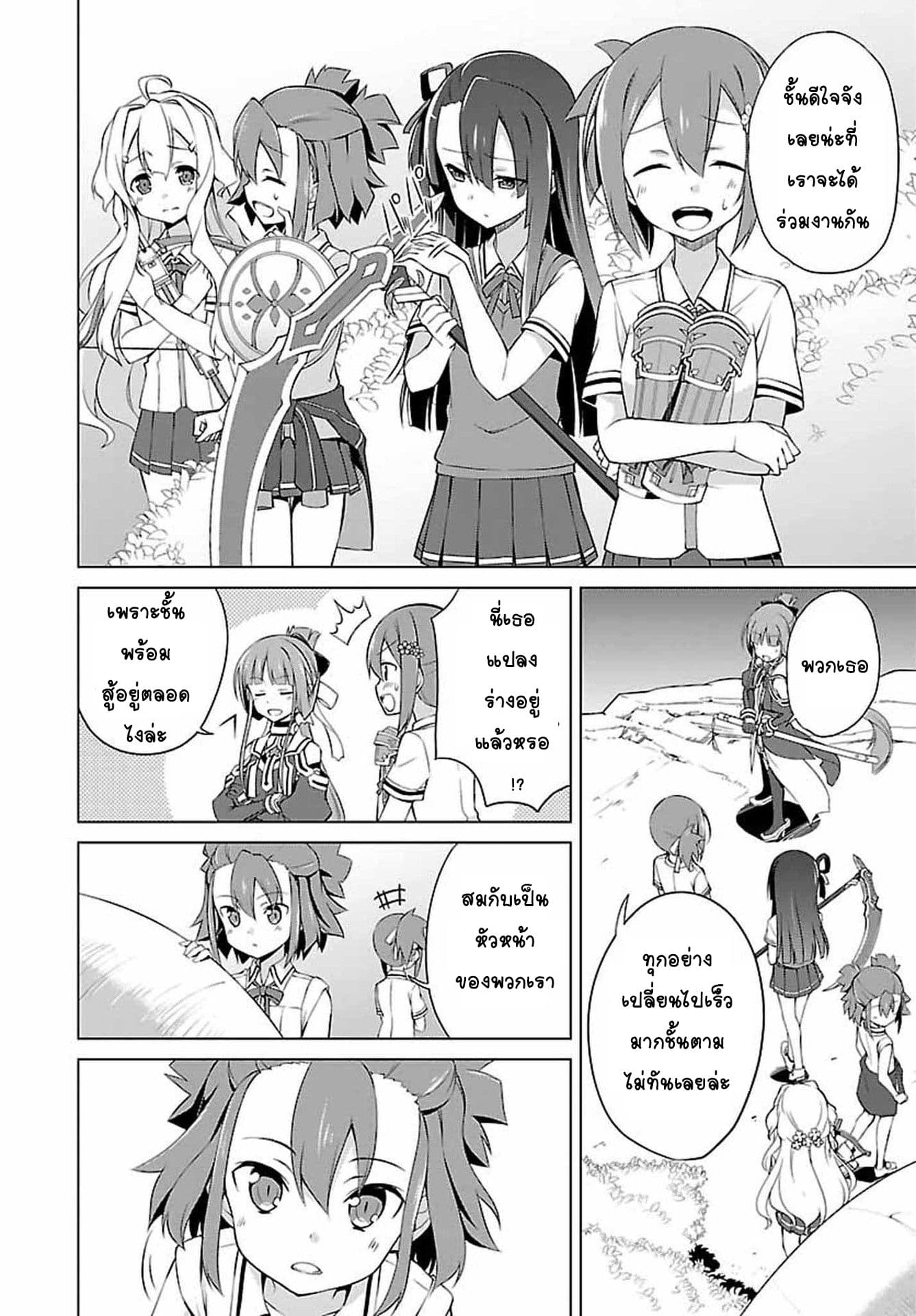 Nogi Wakaba wa Yuusha de Aru page 3