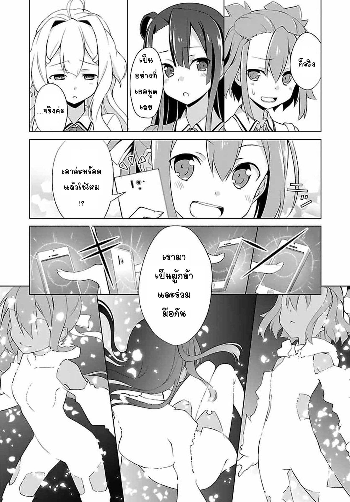 Nogi Wakaba wa Yuusha de Aru page 8