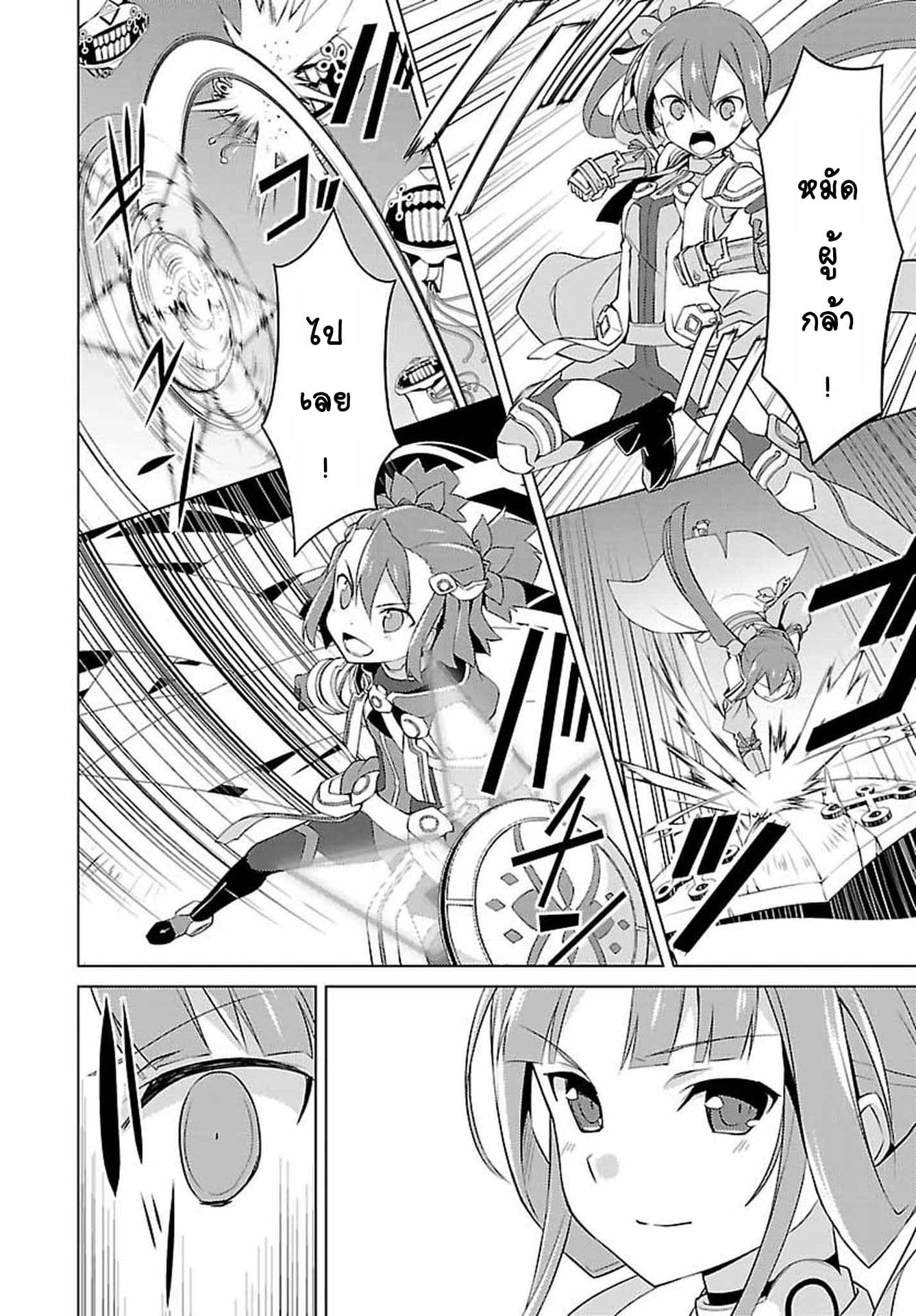 Nogi Wakaba wa Yuusha de Aru page 13