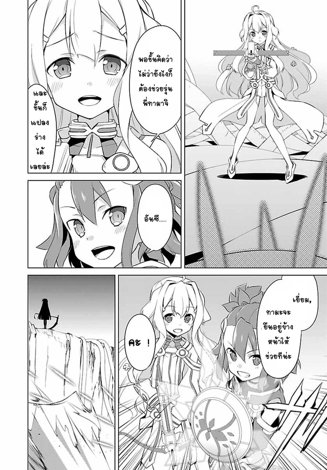 Nogi Wakaba wa Yuusha de Aru page 15